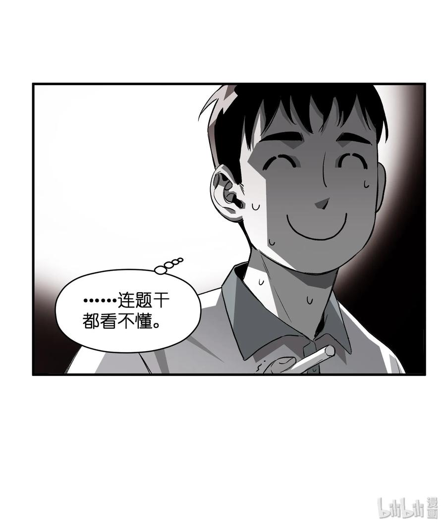 《反派初始化》026 我同意这门亲事！ 第23页
