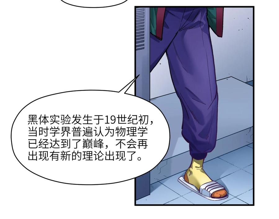 《反派初始化》026 我同意这门亲事！ 第6页