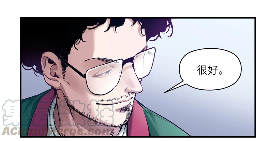《反派初始化》026 我同意这门亲事！ 第4页