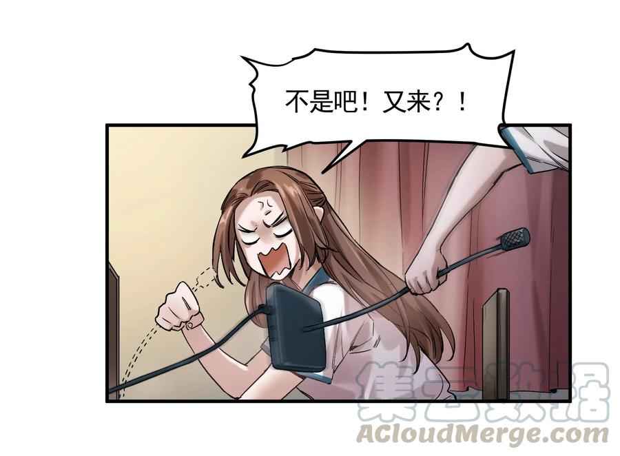 《反派初始化》026 我同意这门亲事！ 第55页