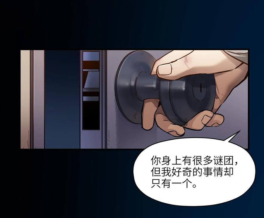 《反派初始化》026 我同意这门亲事！ 第11页