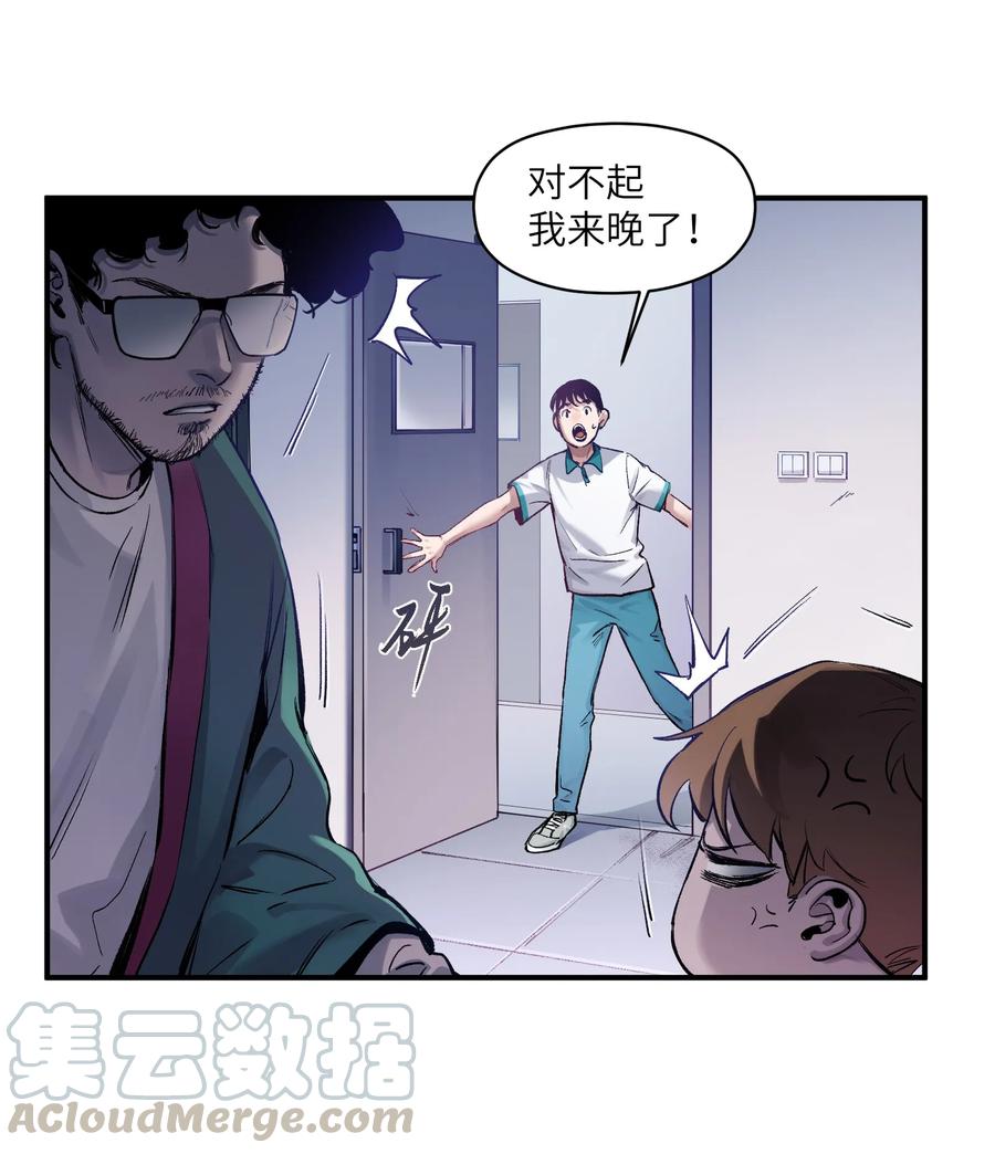 《反派初始化》026 我同意这门亲事！ 第16页