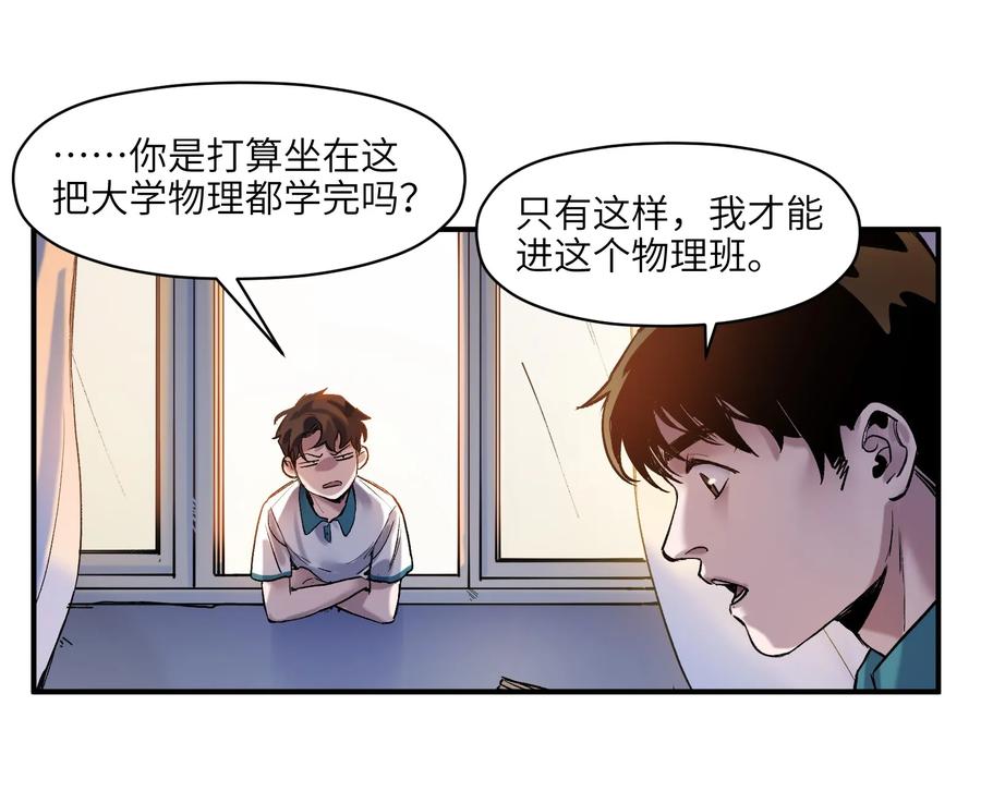 《反派初始化》026 我同意这门亲事！ 第51页