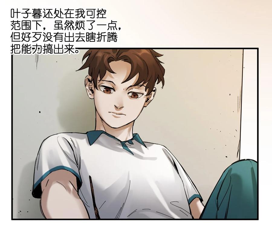 《反派初始化》026 我同意这门亲事！ 第45页