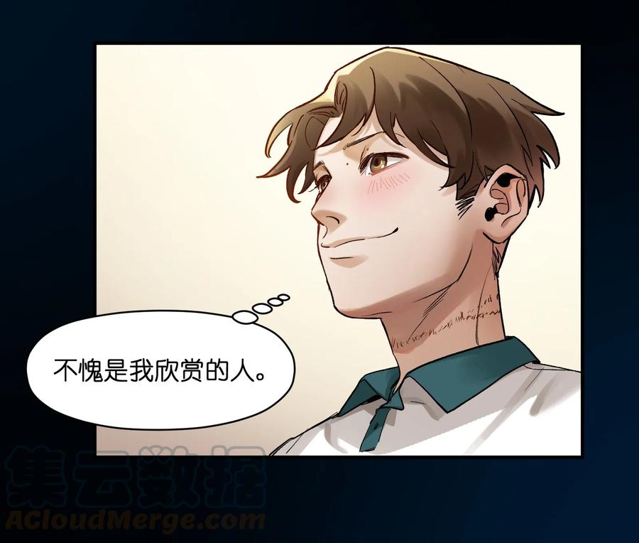 《反派初始化》026 我同意这门亲事！ 第10页