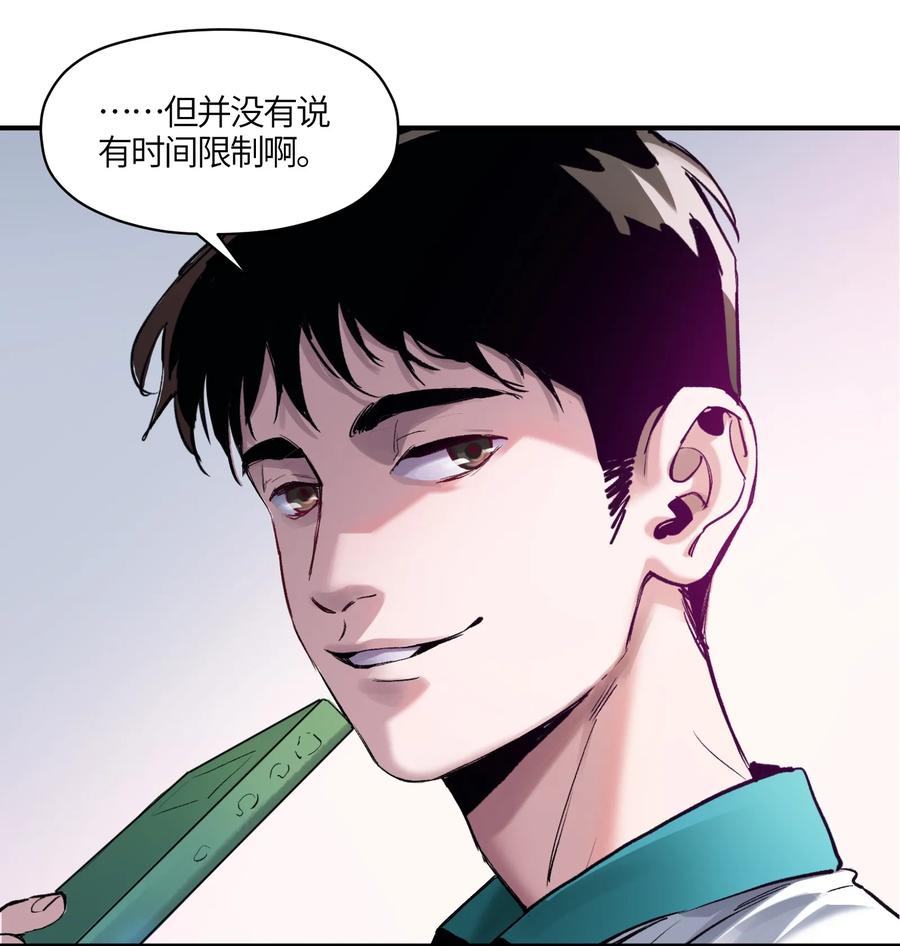 《反派初始化》026 我同意这门亲事！ 第33页