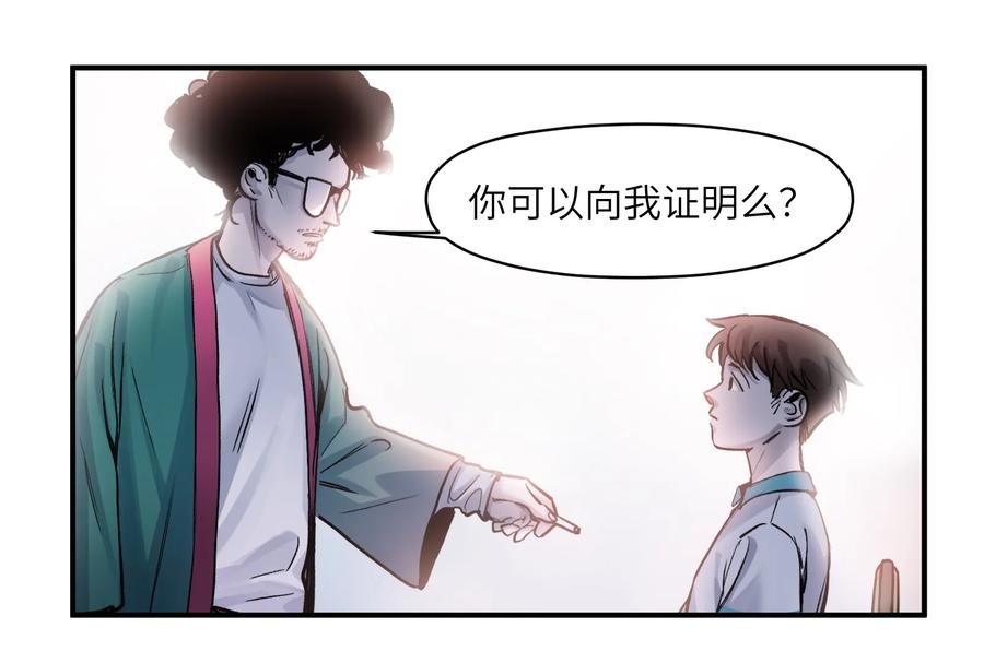 《反派初始化》026 我同意这门亲事！ 第14页
