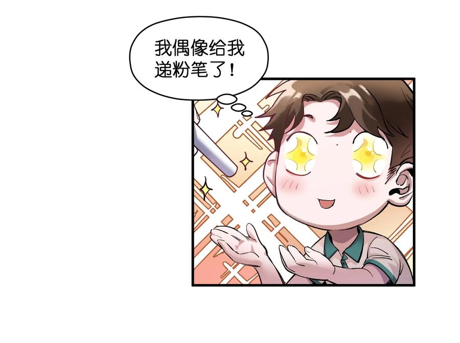 《反派初始化》026 我同意这门亲事！ 第15页