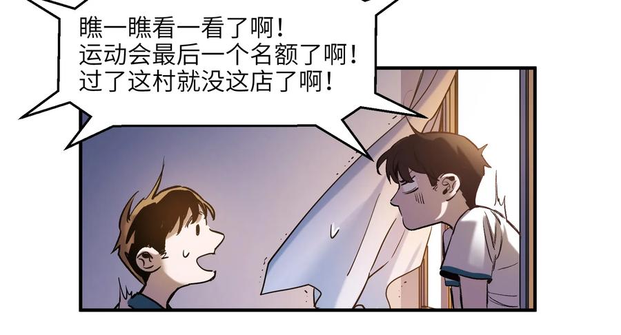 《反派初始化》026 我同意这门亲事！ 第54页