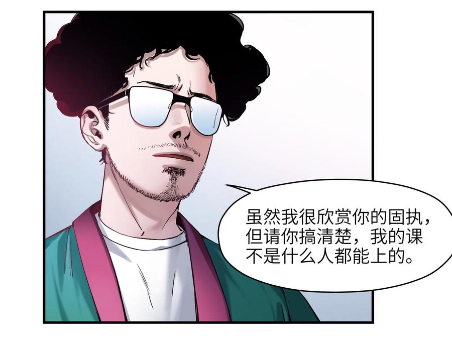 《反派初始化》026 我同意这门亲事！ 第18页
