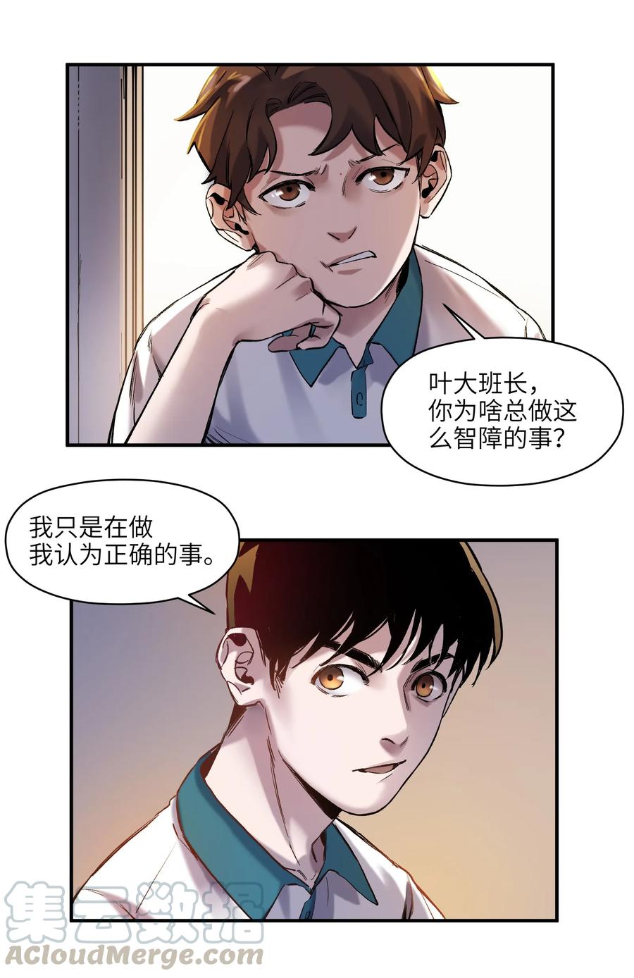 《反派初始化》026 我同意这门亲事！ 第52页