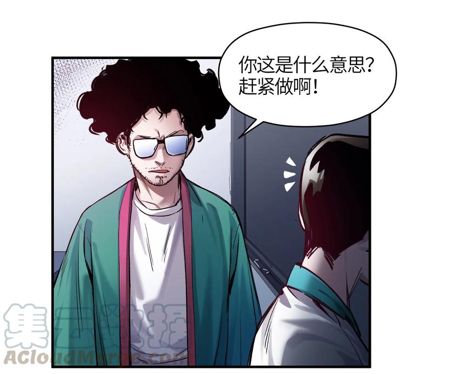 《反派初始化》026 我同意这门亲事！ 第31页