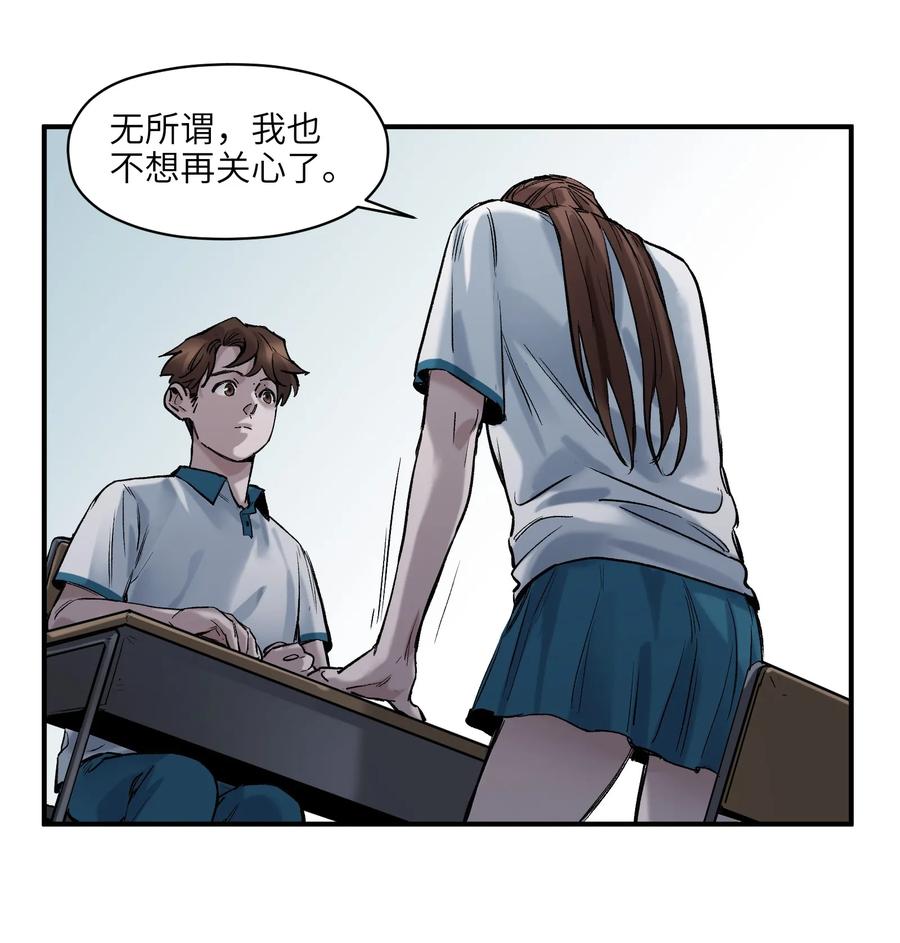 《反派初始化》026 我同意这门亲事！ 第42页