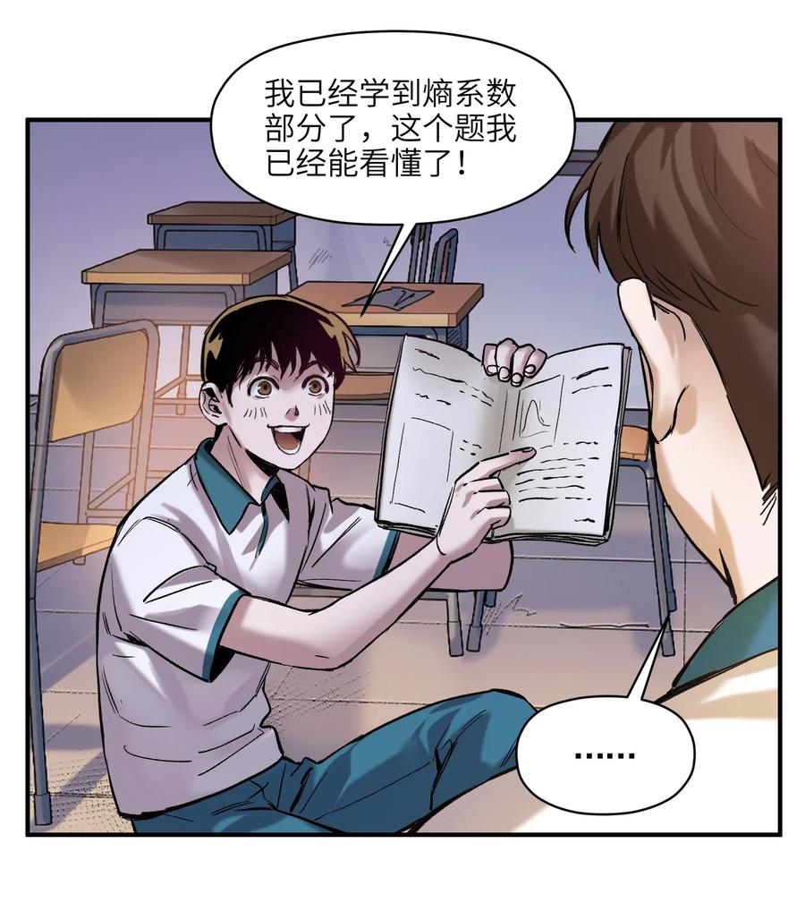 《反派初始化》026 我同意这门亲事！ 第50页