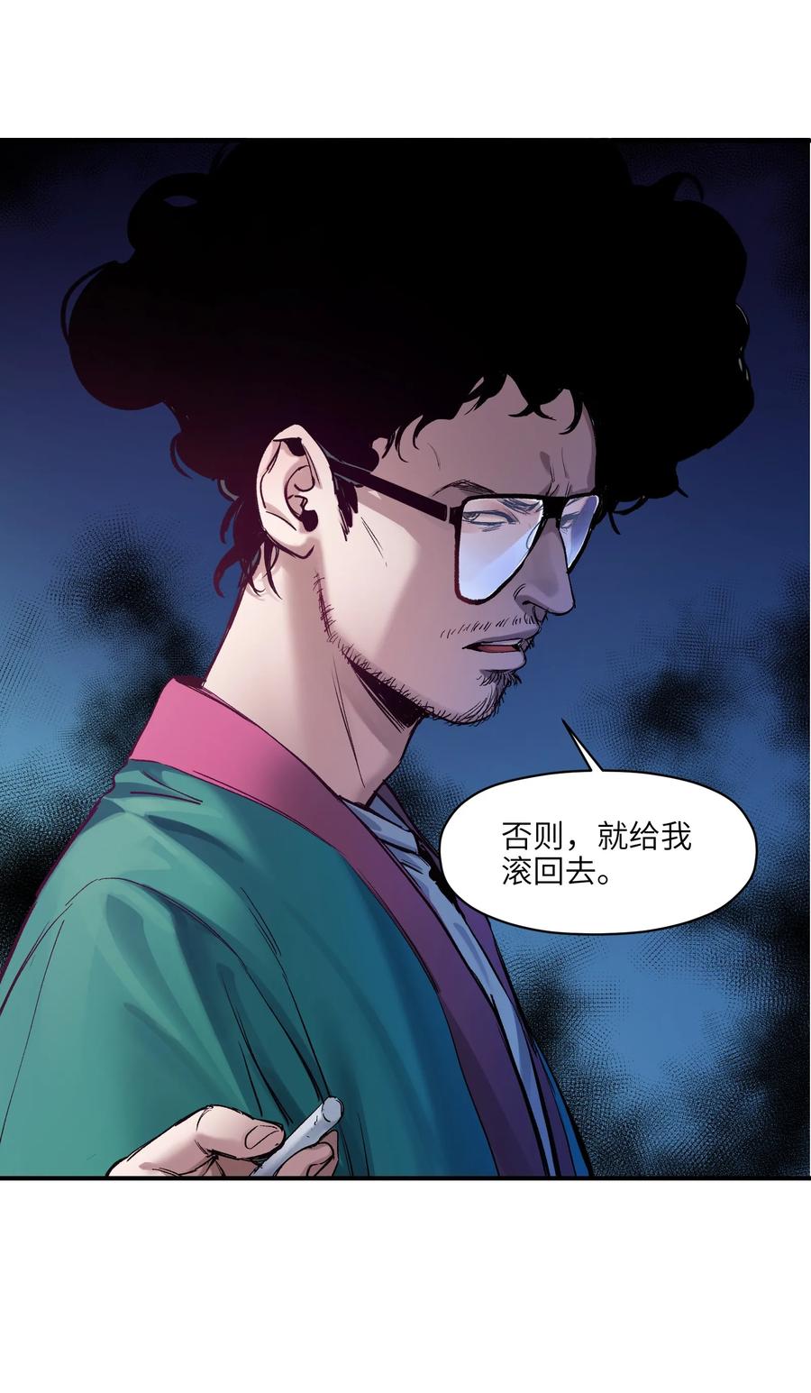 《反派初始化》026 我同意这门亲事！ 第21页