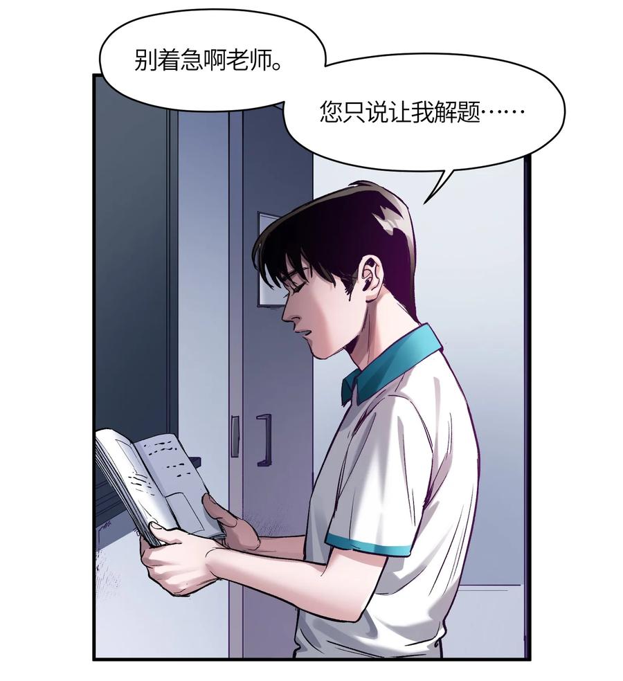 《反派初始化》026 我同意这门亲事！ 第32页