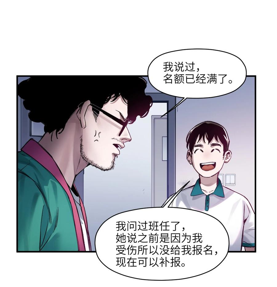 《反派初始化》026 我同意这门亲事！ 第17页
