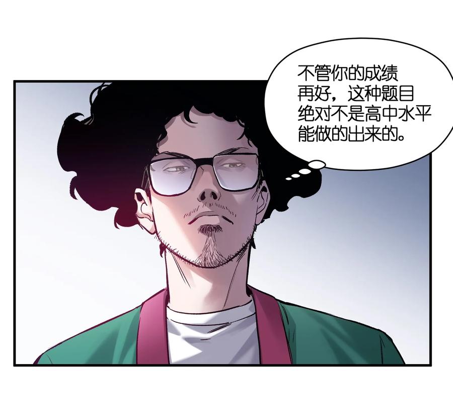 《反派初始化》026 我同意这门亲事！ 第26页