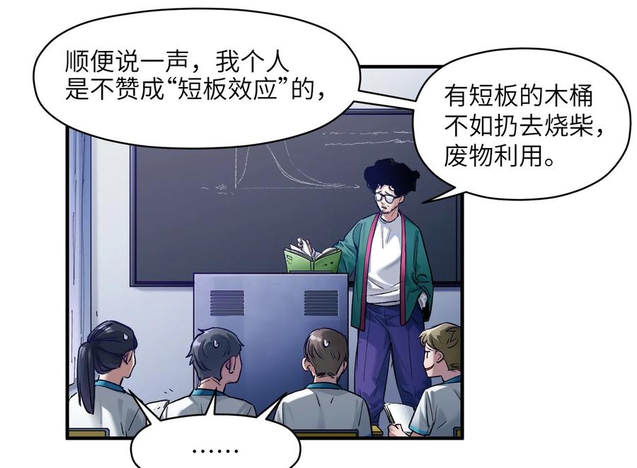《反派初始化》026 我同意这门亲事！ 第5页