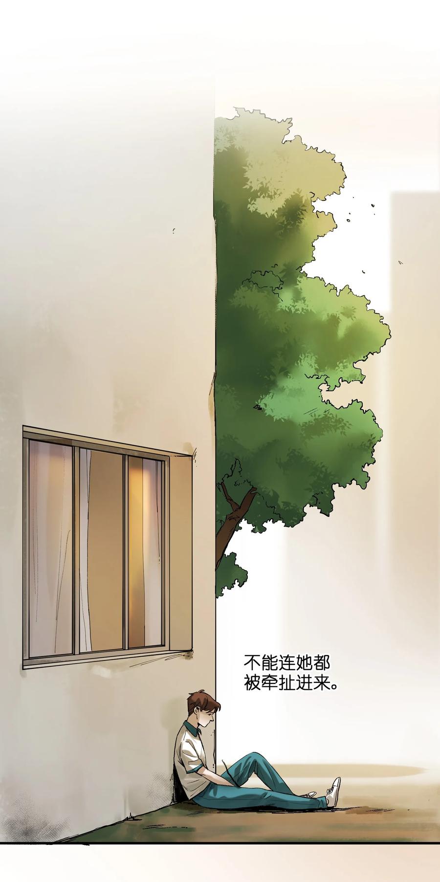 《反派初始化》026 我同意这门亲事！ 第44页