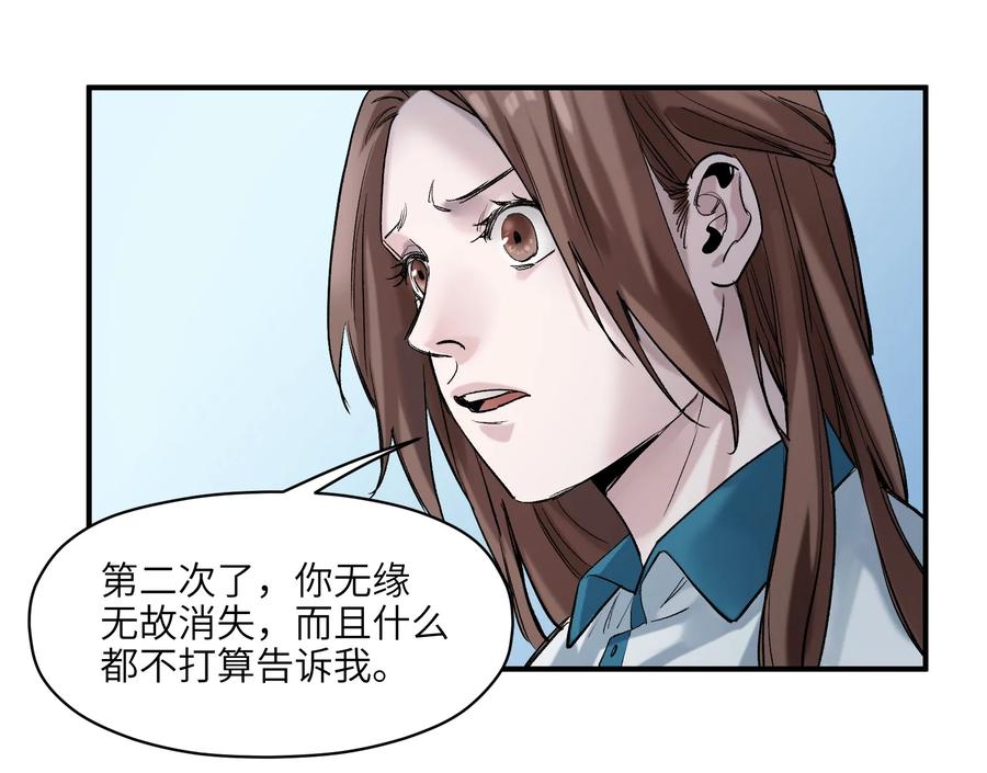 《反派初始化》026 我同意这门亲事！ 第38页