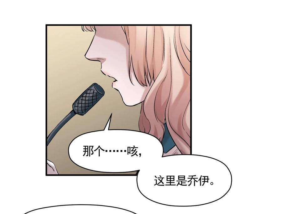 《反派初始化》026 我同意这门亲事！ 第56页
