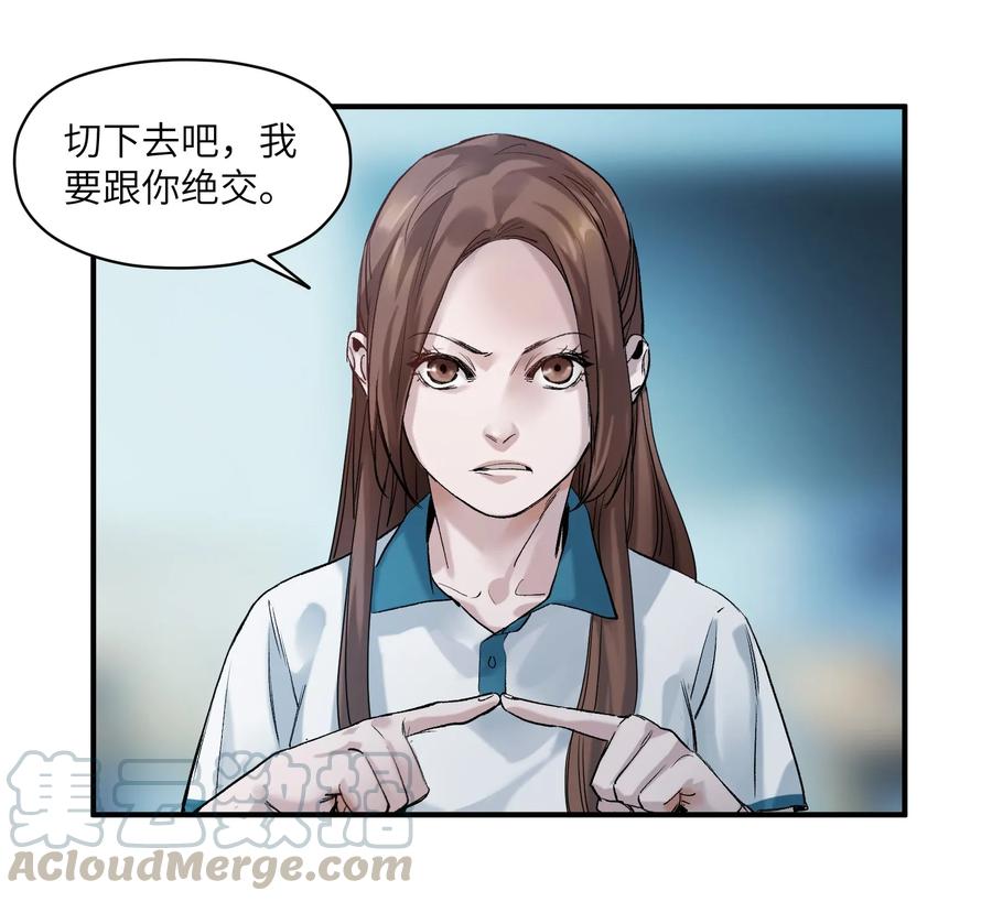 《反派初始化》026 我同意这门亲事！ 第37页