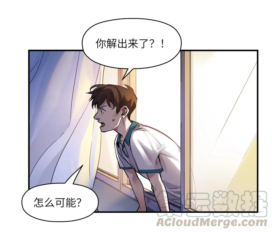 《反派初始化》026 我同意这门亲事！ 第49页