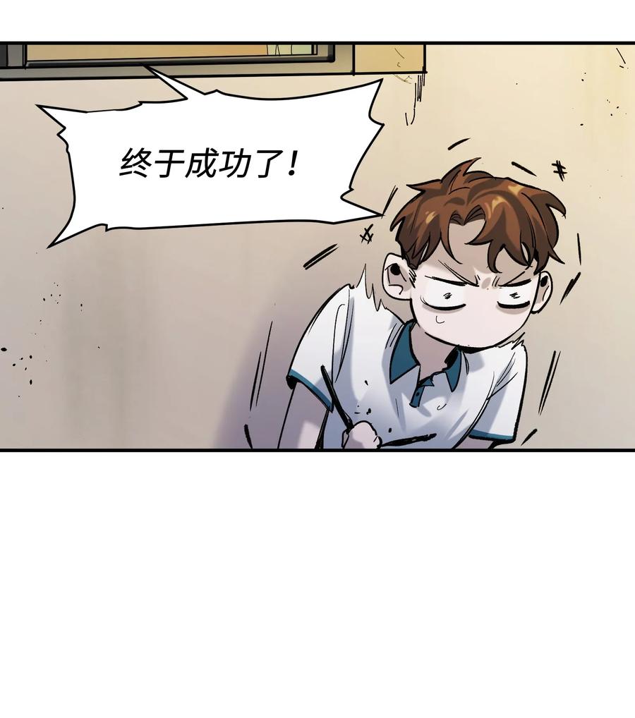 《反派初始化》026 我同意这门亲事！ 第47页