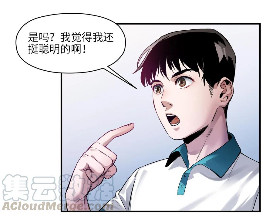 《反派初始化》026 我同意这门亲事！ 第19页