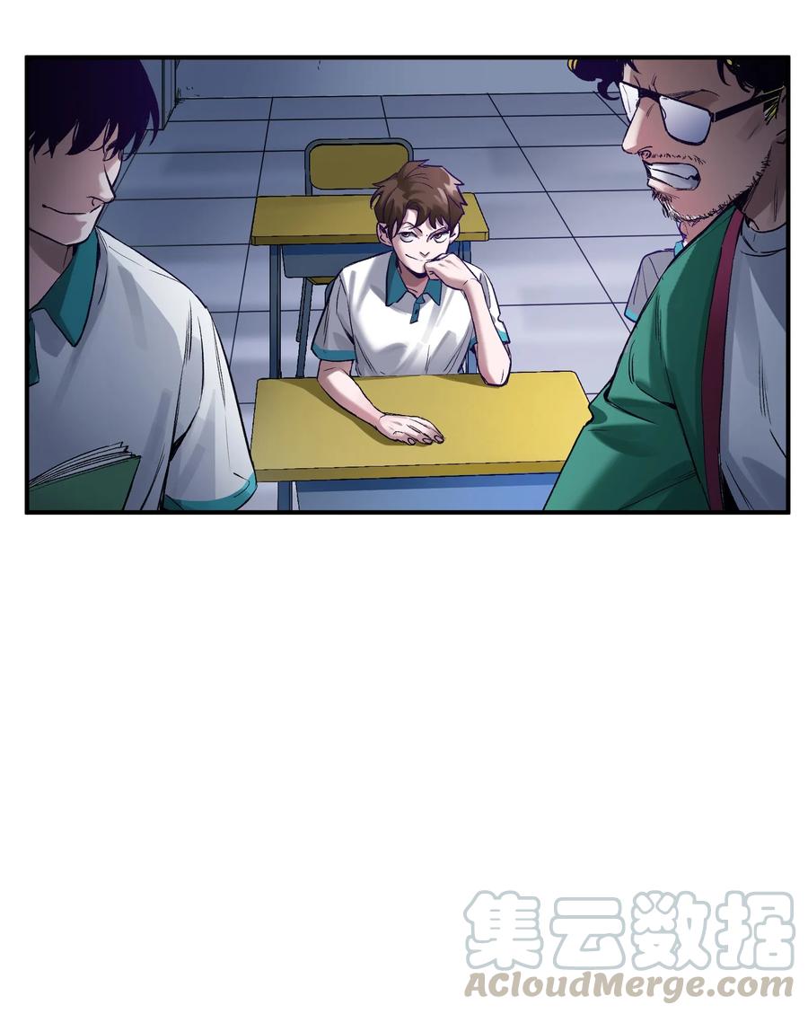 《反派初始化》026 我同意这门亲事！ 第34页
