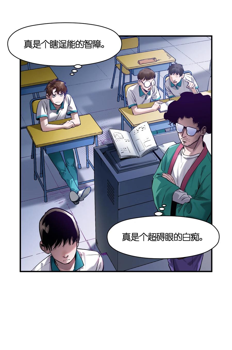 《反派初始化》026 我同意这门亲事！ 第27页