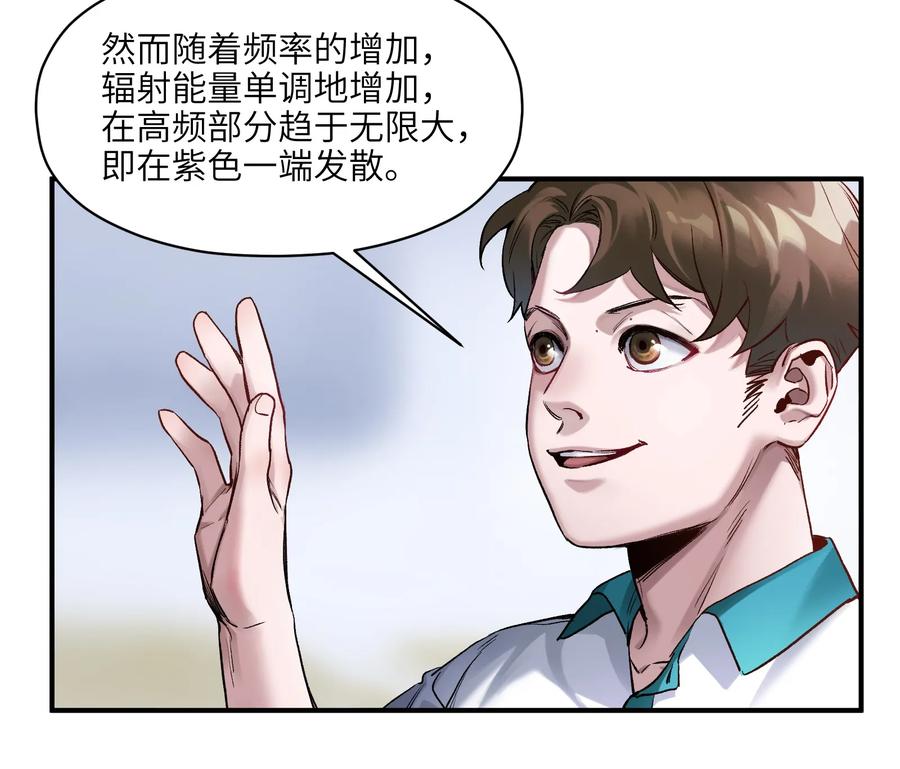 《反派初始化》026 我同意这门亲事！ 第3页