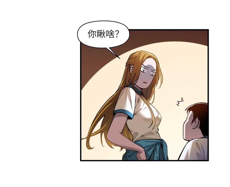 《反派初始化》027 老子爱干啥就干啥！ 第33页