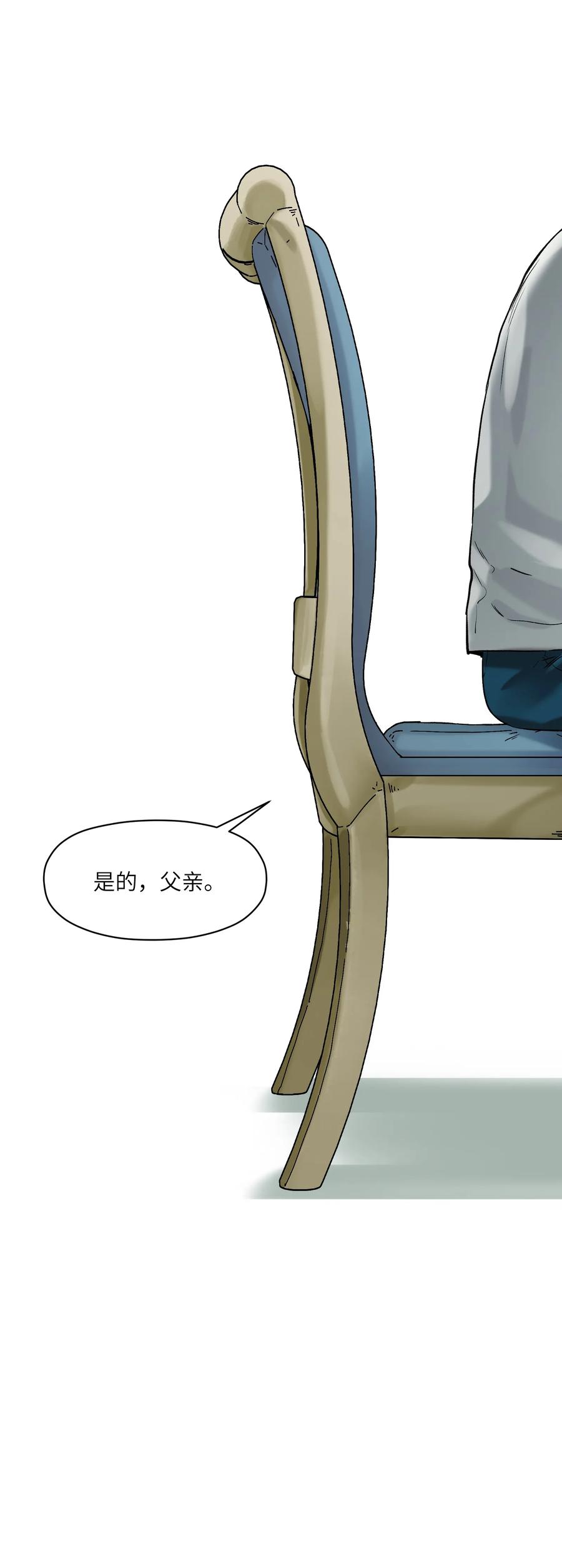 《反派初始化》027 老子爱干啥就干啥！ 第12页