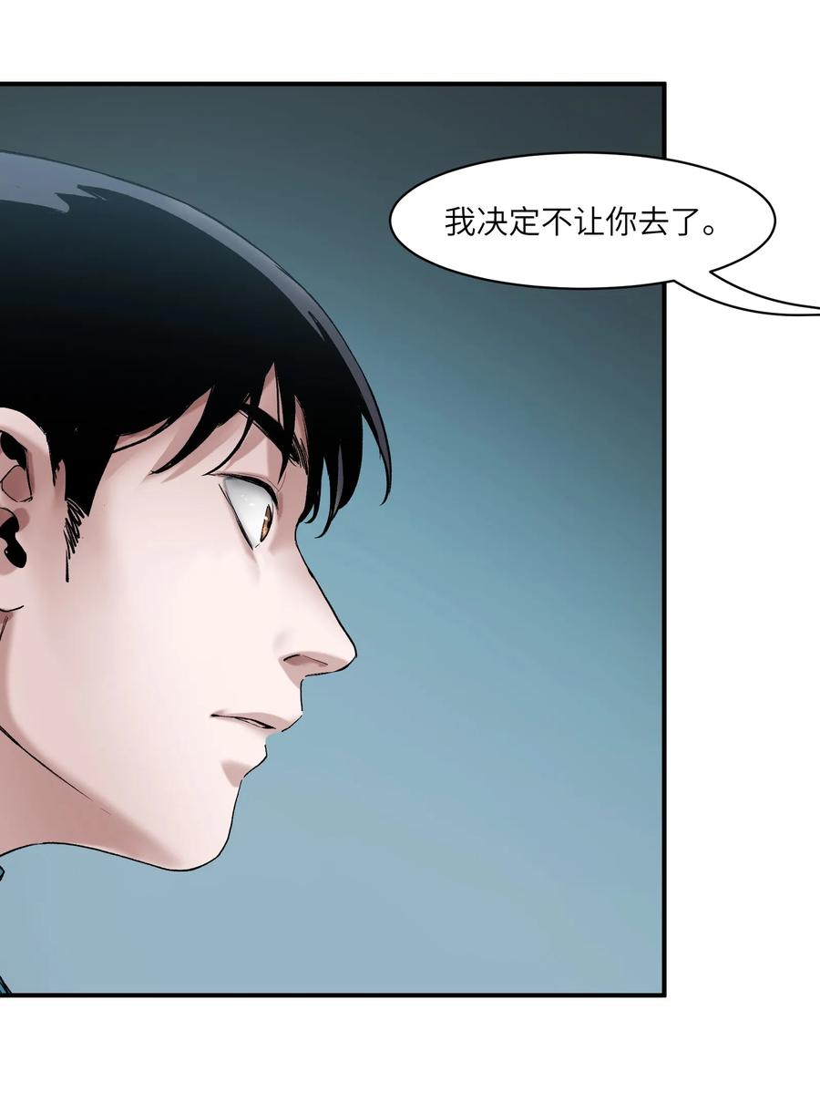 《反派初始化》027 老子爱干啥就干啥！ 第8页