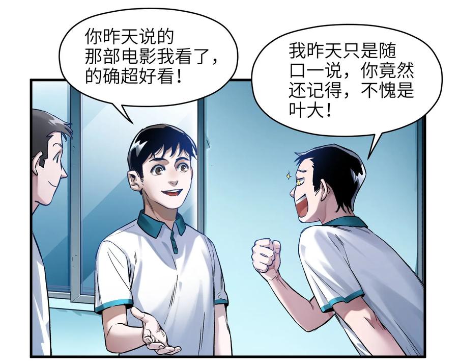 《反派初始化》027 老子爱干啥就干啥！ 第15页