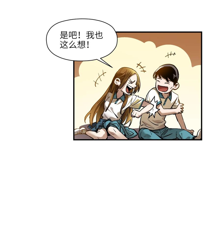 《反派初始化》027 老子爱干啥就干啥！ 第41页