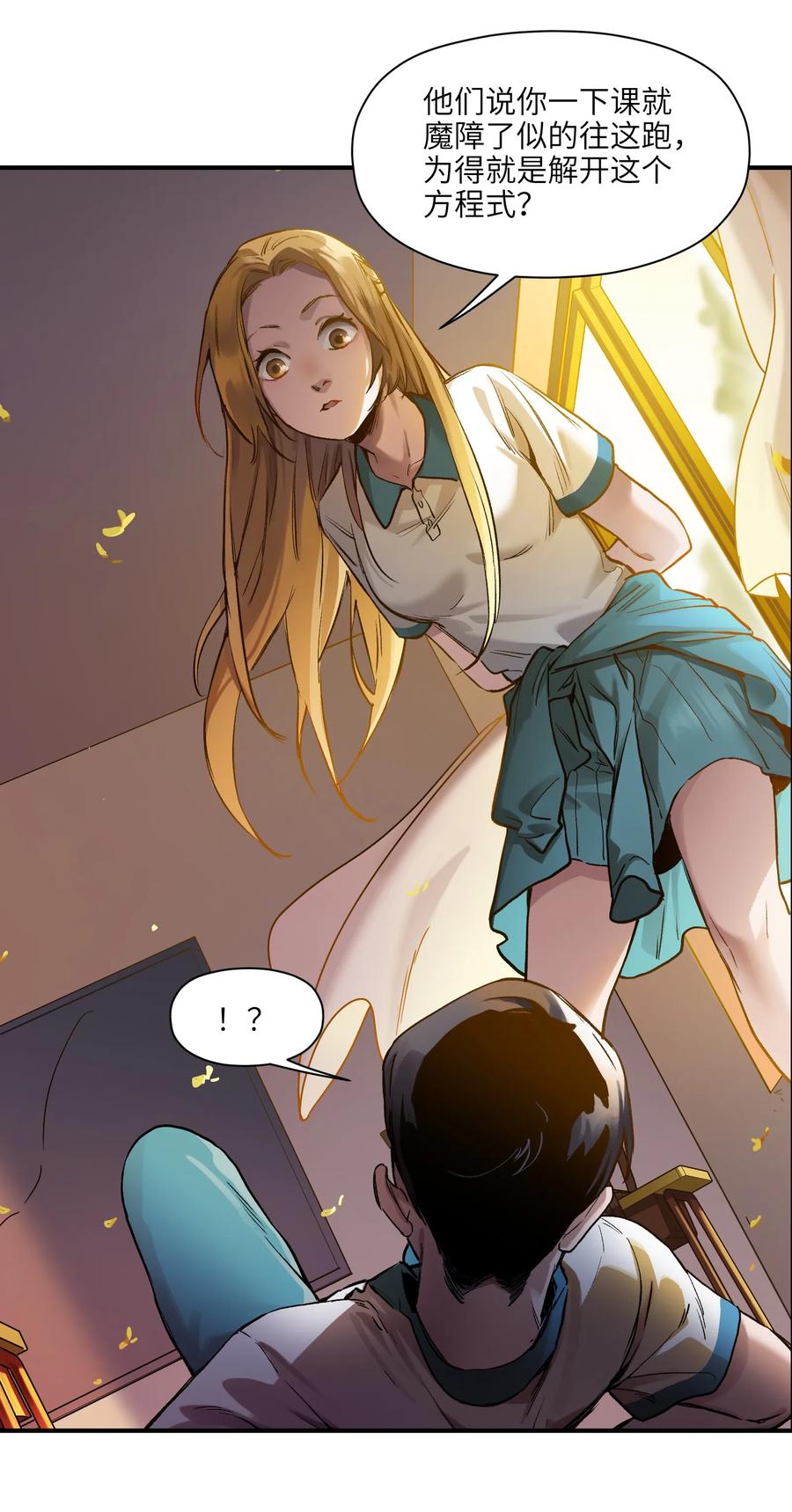 《反派初始化》027 老子爱干啥就干啥！ 第29页