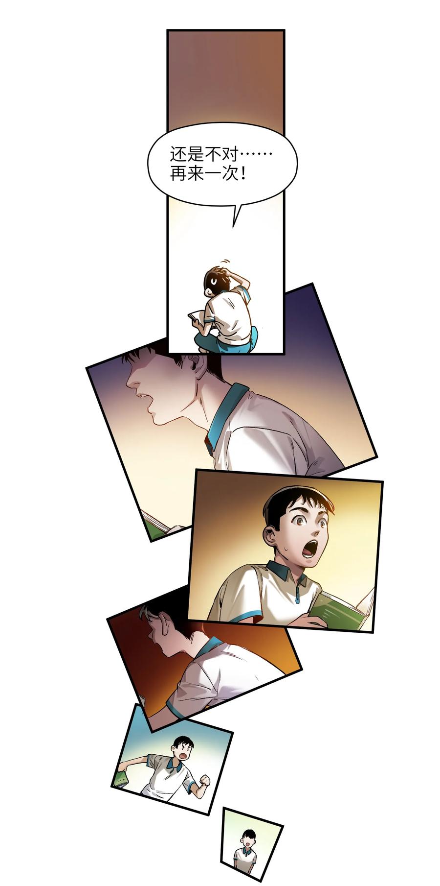 《反派初始化》027 老子爱干啥就干啥！ 第26页