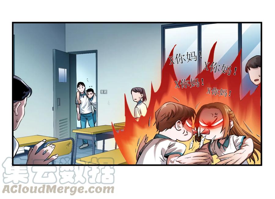 《反派初始化》027 老子爱干啥就干啥！ 第19页