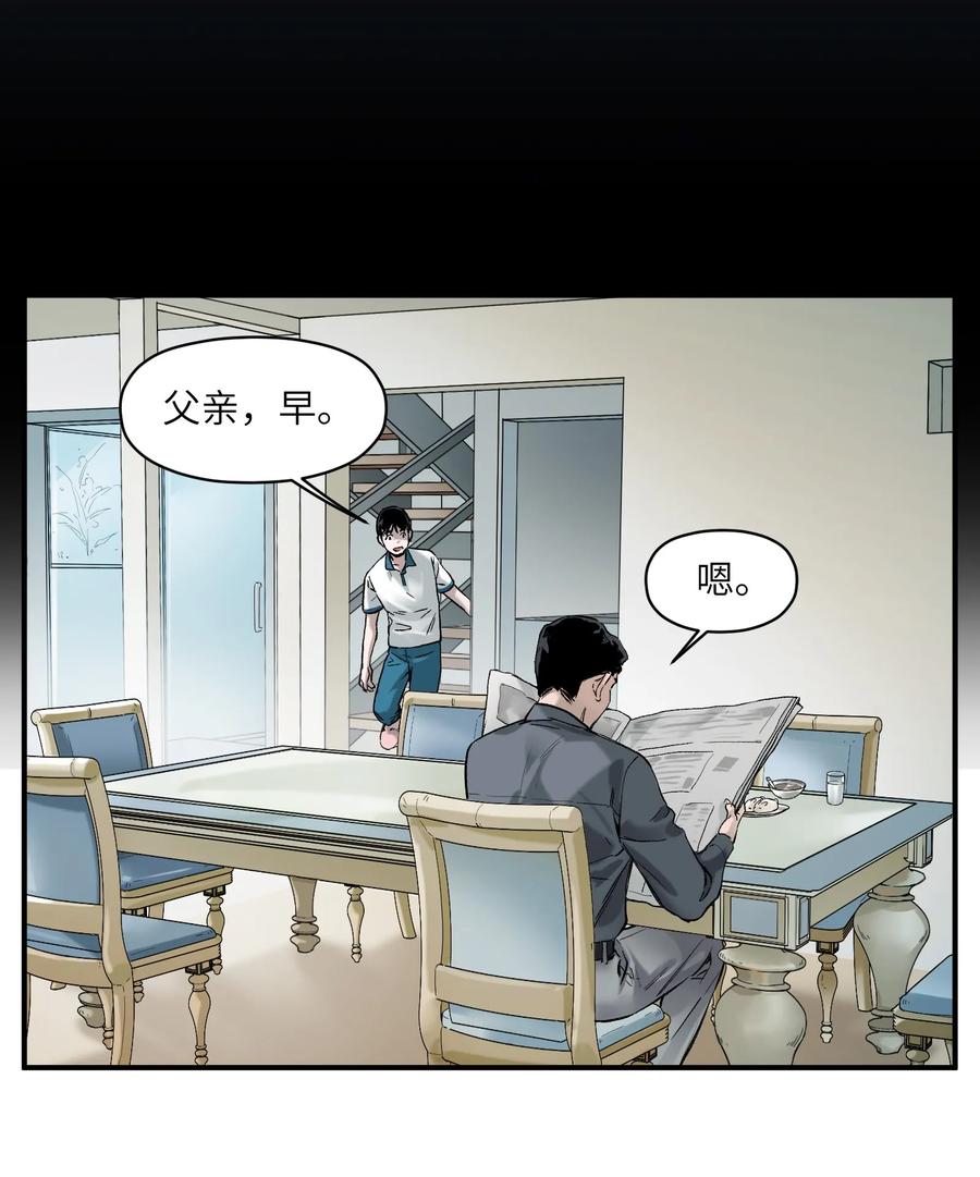 《反派初始化》027 老子爱干啥就干啥！ 第6页