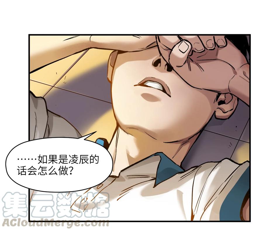 《反派初始化》027 老子爱干啥就干啥！ 第28页