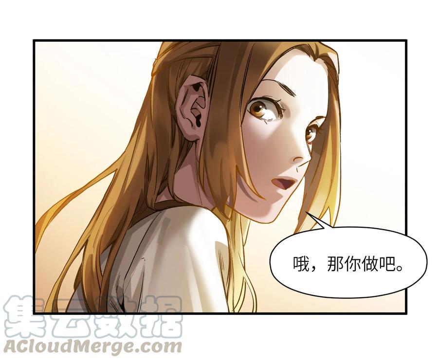 《反派初始化》027 老子爱干啥就干啥！ 第31页