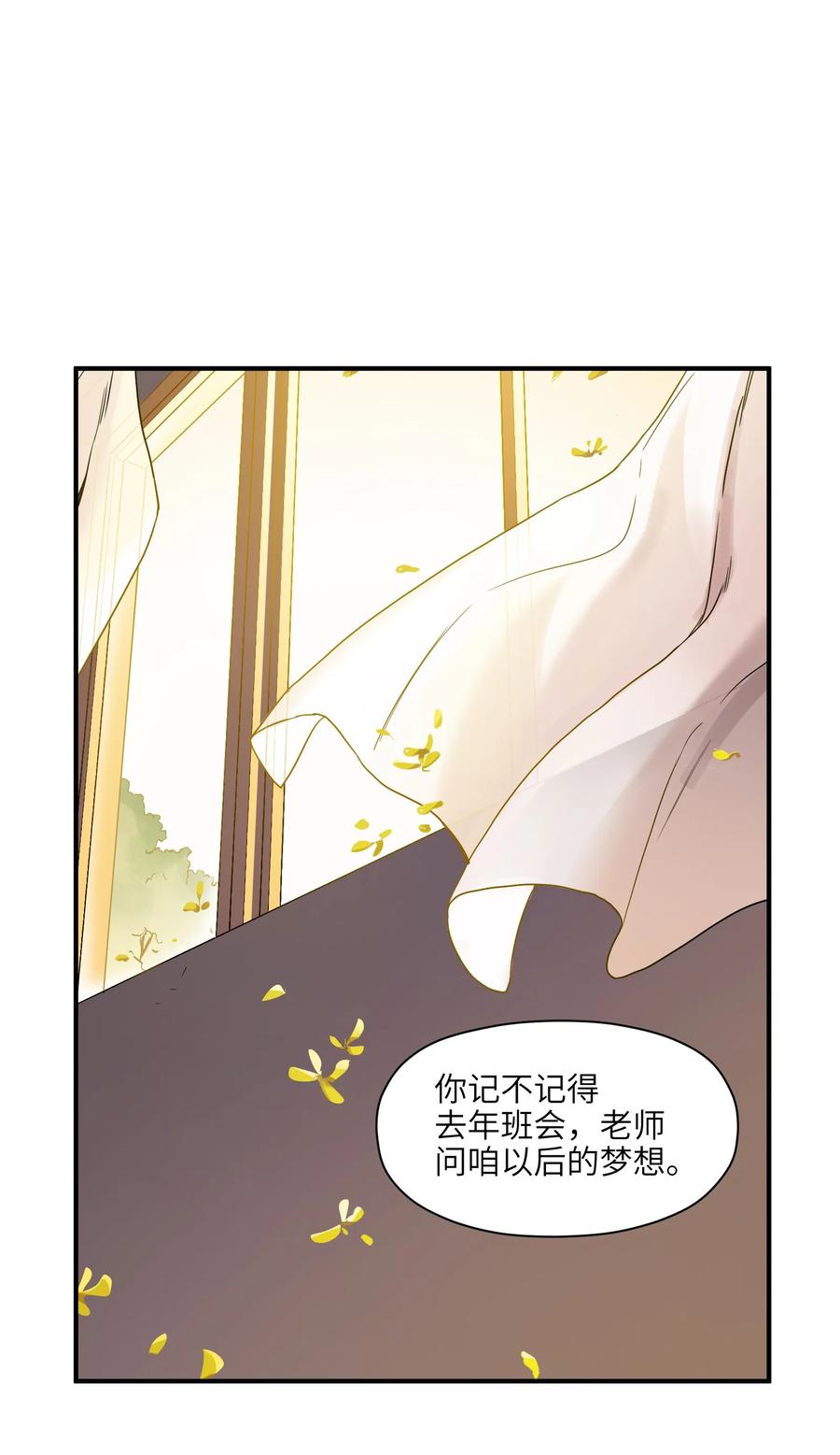 《反派初始化》027 老子爱干啥就干啥！ 第36页