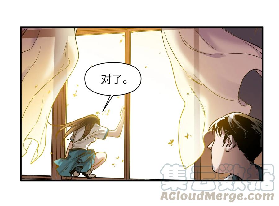 《反派初始化》027 老子爱干啥就干啥！ 第43页