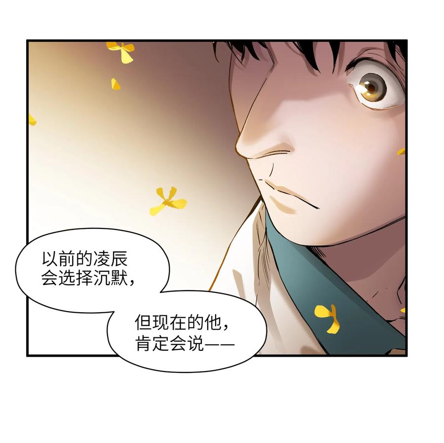 《反派初始化》027 老子爱干啥就干啥！ 第44页