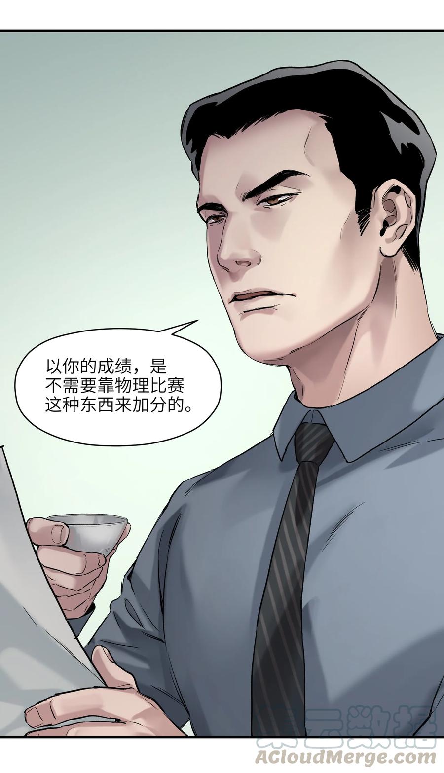 《反派初始化》027 老子爱干啥就干啥！ 第10页