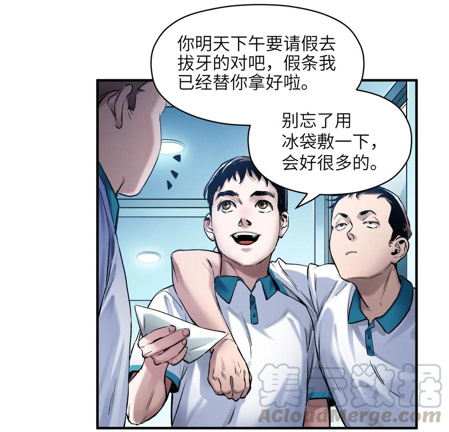 《反派初始化》027 老子爱干啥就干啥！ 第16页