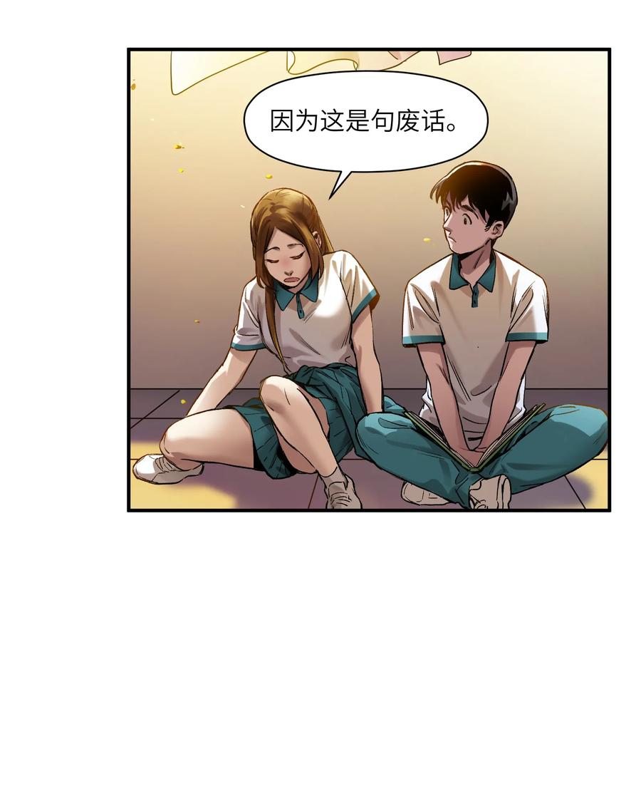 《反派初始化》027 老子爱干啥就干啥！ 第35页